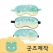 ZA233 커스텀굿즈 풀오버인쇄 피로완화 피로완화 안대 // 박스제작가능