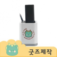 ZA290 커스텀굿즈 풀오버인쇄 오피스 캐릭터 홍보 연필꽂이 (UV인쇄) // 박스제작가능