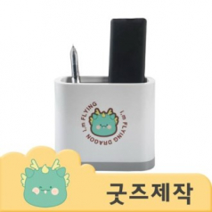 ZA292 커스텀굿즈 풀오버인쇄 오피스 캐릭터 홍보 와이드 연필꽂이 (UV인쇄) // 박스제작가능