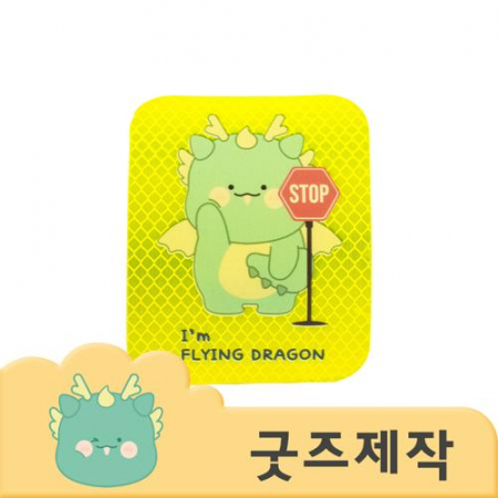 ZA456 커스텀굿즈 풀오버인쇄 컴팩트 모양맞춤 반사 스티커 // 박스제작가능 #2