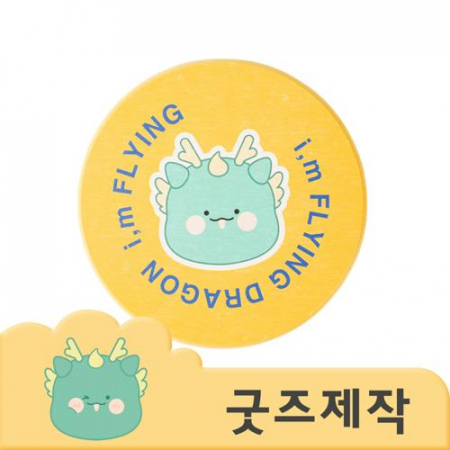 ZA461 커스텀굿즈 풀오버인쇄 컴팩트 물흡수 규조토 인쇄 컵받침 // 박스제작가능 #2