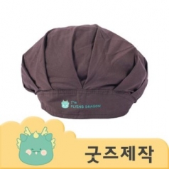 ZA213 커스텀굿즈 풀오버인쇄 빌리프 고무밴드 조절 김장모자 위생모자 // 박스제작가능