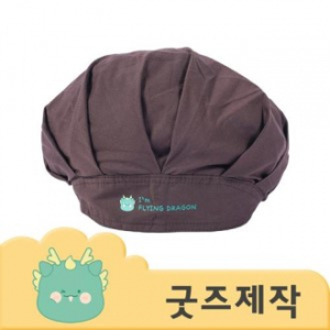 ZA213 커스텀굿즈 풀오버인쇄 빌리프 고무밴드 조절 김장모자 위생모자 // 박스제작가능