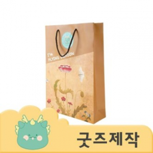 ZA374 커스텀굿즈 풀오버인쇄 오피스 빠른제작 1종 무광 종이 쇼핑백 260*360*80 // 박스제작가능