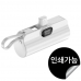 작은이미지: 도킹형 c타입8타입 일체형 5000mAh #2