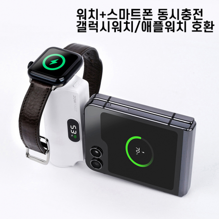 2in1 워치충전 20W 고속 LCD 잔량확인 도킹보조배터리 5000mAh 갤럭시워치 애플워치 충전가능 EM-08 #2