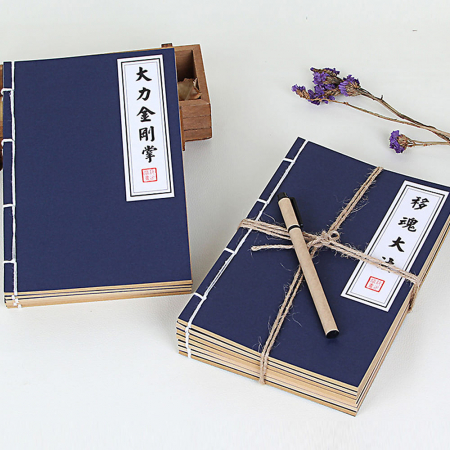 고서적 노트 무협 유생 서적 공책 #2