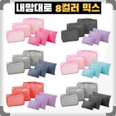 트래블잇 8컬러 믹스 여행용파우치 6종세트