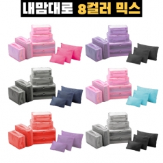 트래블잇 8컬러 믹스 여행용파우치 9종세트