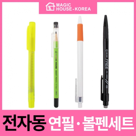 이오 전자동 연필 볼펜 세트 #2