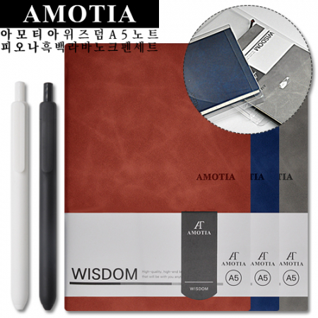 아모티아 위즈덤노트&피오나흑백라바볼펜세트 #3