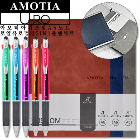 아모티아 위즈덤노트 + 로얄유로멀티 5in1볼펜세트 #2