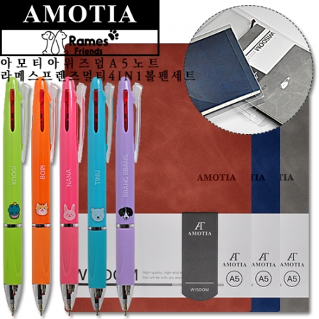 아모티아 위즈덤노트, 라메스프렌즈 멀티4in1세트 #2