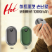 작은이미지: 핫 히트포켓 손난로 X 보조밧데리 #2