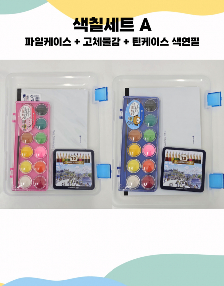 슬로라 색칠세트 A 학용품 선물 입학선물 색칠공부 #2