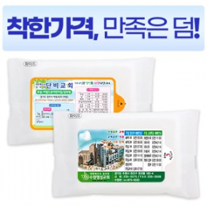 전용 전도용 화이트 물티슈 10매