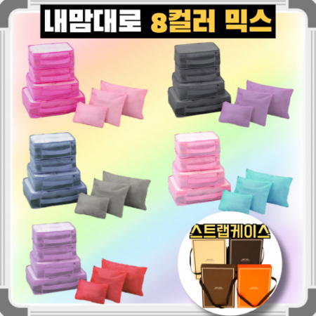 트래블잇 커스텀 여행용파우치 7종세트 블랙 #3