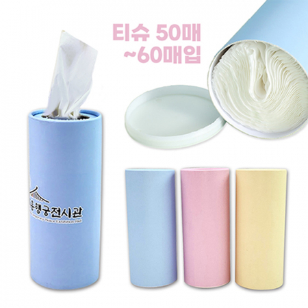 원통형 휴대용 휴지 50매, 60매입 PCG02 #3