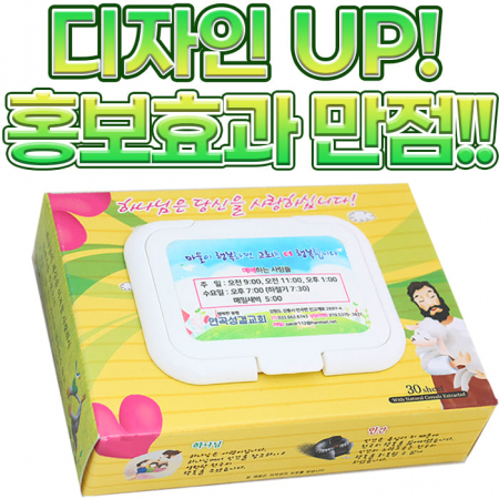 전도용 큐브 각물티슈 30매 #2