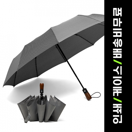 루티네 체크우드 3단우산 #2