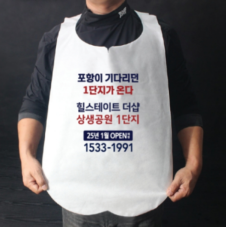 2도 인쇄 일회용 앞치마 #2