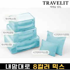 트래블잇 믹스컬러 여행용파우치 5종세트 스카이