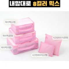 트래블잇 8컬러믹스 여행용파우치 5종세트 핑크