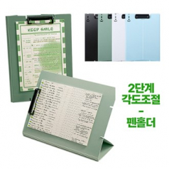 스탠드형 클립보드