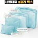 작은이미지: 트래블잇 믹스컬러 여행용파우치 4종세트 스카이 #2