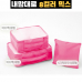 작은이미지: 트래블잇 믹스컬러 여행용파우치 3종세트 핫핑크 #3