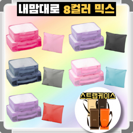 트래블잇 커스텀 여행용파우치 3종세트 오렌지 #3