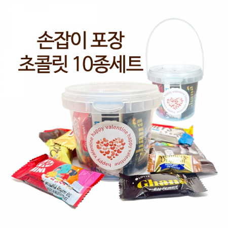 구디백 S 발렌타인 초콜릿 초콜렛 세트 #2