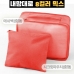 작은이미지: 트래블잇 커스텀 여행용파우치 2종세트 오렌지 #2