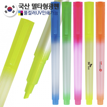 국산 델타형광펜 // 컬러인쇄가능 #3