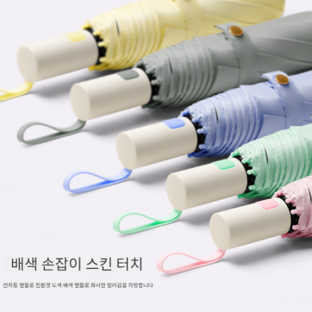 로페리아 8K 파스텔 암막코팅 3단전자동 우양산 UPF50+ 0208896 #3