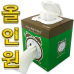 작은이미지: 기성광고콤보물티슈(물티슈+고급티슈) #3