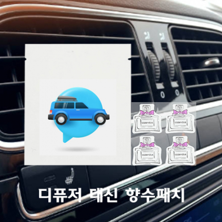 차량 내부에 붙여쓰는 간편 홍보 향수패치 4매 #3