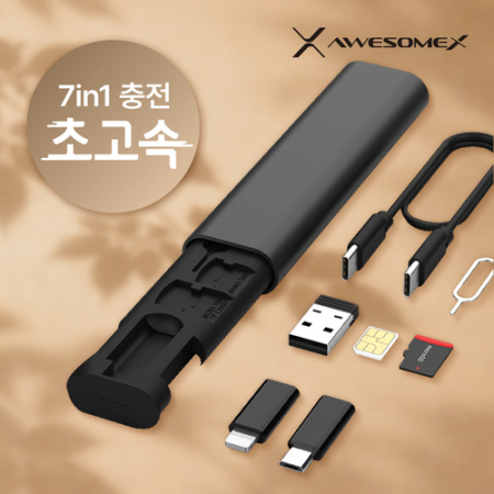 어썸엑스 여행용PD 초고속 60W 7in1 멀티케이블 키트 #2