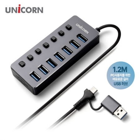 유니콘 NH-700SW USB3.2 Gen1 7포트 USB허브 개별전원스위치 케이블 길이 1.2M #5