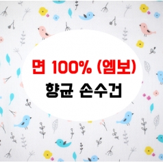 어린이 엠보 손수건 면 항균 HA