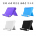 작은이미지: 멀티 미니 탁상용 휴대폰 거치대 #2