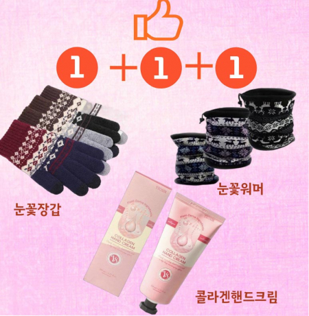 눈꽃장갑  워머 핸드크림 3p1세트 #2