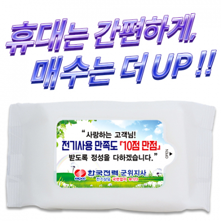 뉴 무광화이트 라벨형 35매 물티슈 #3