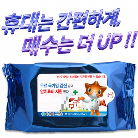 뉴 메탈블루 라벨형 35매 물티슈 #2
