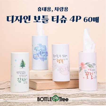 차량, 휴대용 매직 디자인 보틀티슈 60매 4P세트 #2