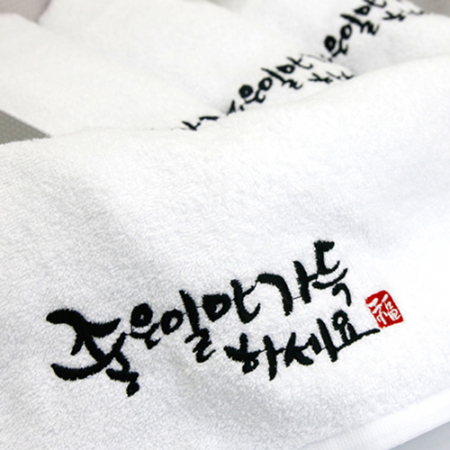 [송월타올] 명절 설날 새해 신년 타올 수건 크라프트세트 좋은일 3P+스티커 기념수건 답례품 #4