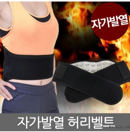 자가 발열 온열 찜질기 허리 보호대 복대, 허리 벨트 선물 용 판촉 사은품 기념품 답례품, 기프트 세트 #3
