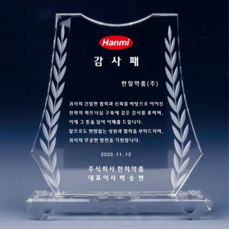 크리스탈상패 SJK S27 #2