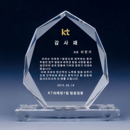 크리스탈상패 SJK S26 #2