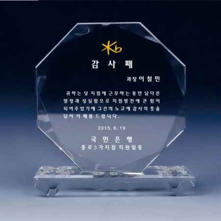 크리스탈상패 SJK S24 #2